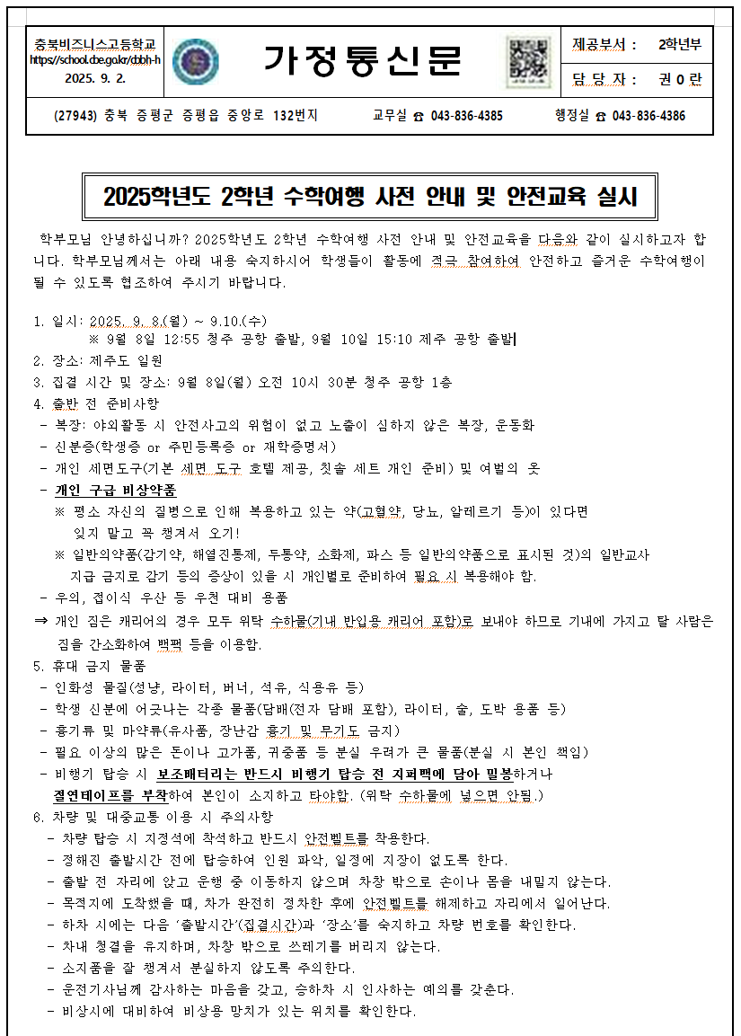 안전교육1