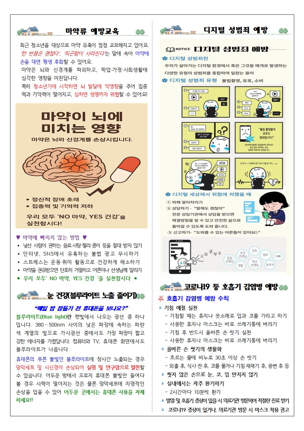 보건소식지(9월)002