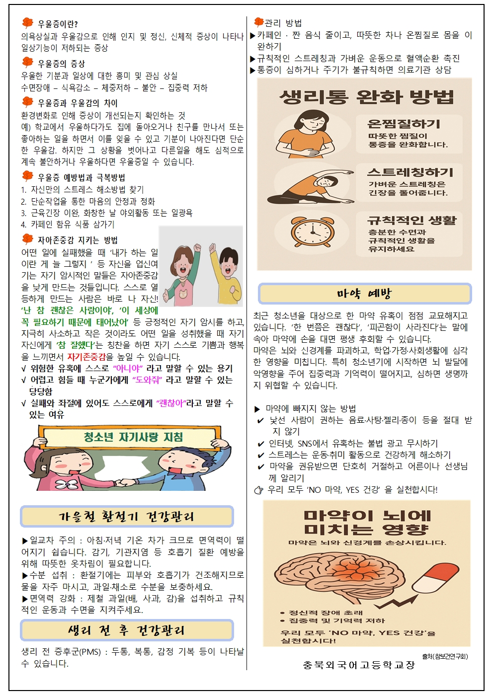 2025년 9월 보건소식지002