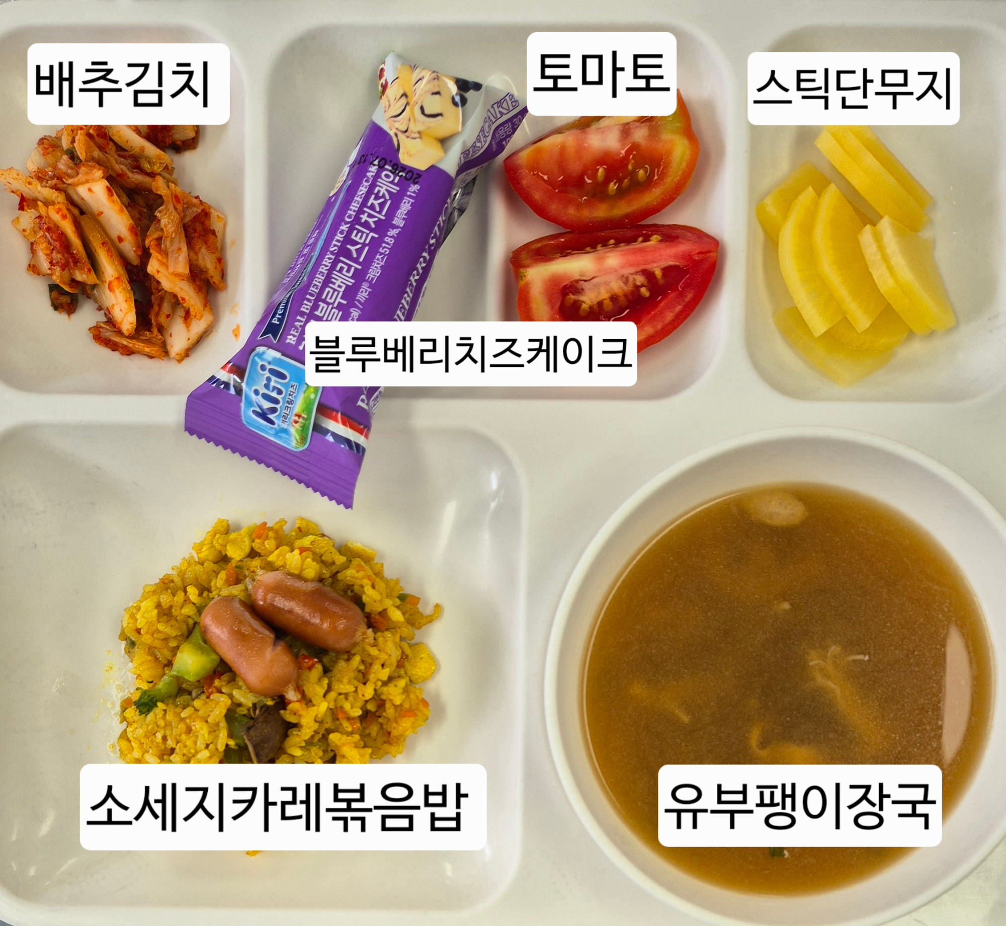 중식 식단 이미지