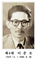 제4대 교장선생님 사진