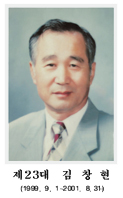 제23대 교장선생님 사진