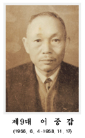 제9대 교장선생님 사진