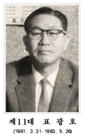 제11대 교장선생님 사진