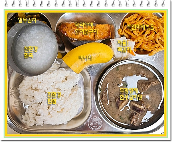 중식 식단 이미지