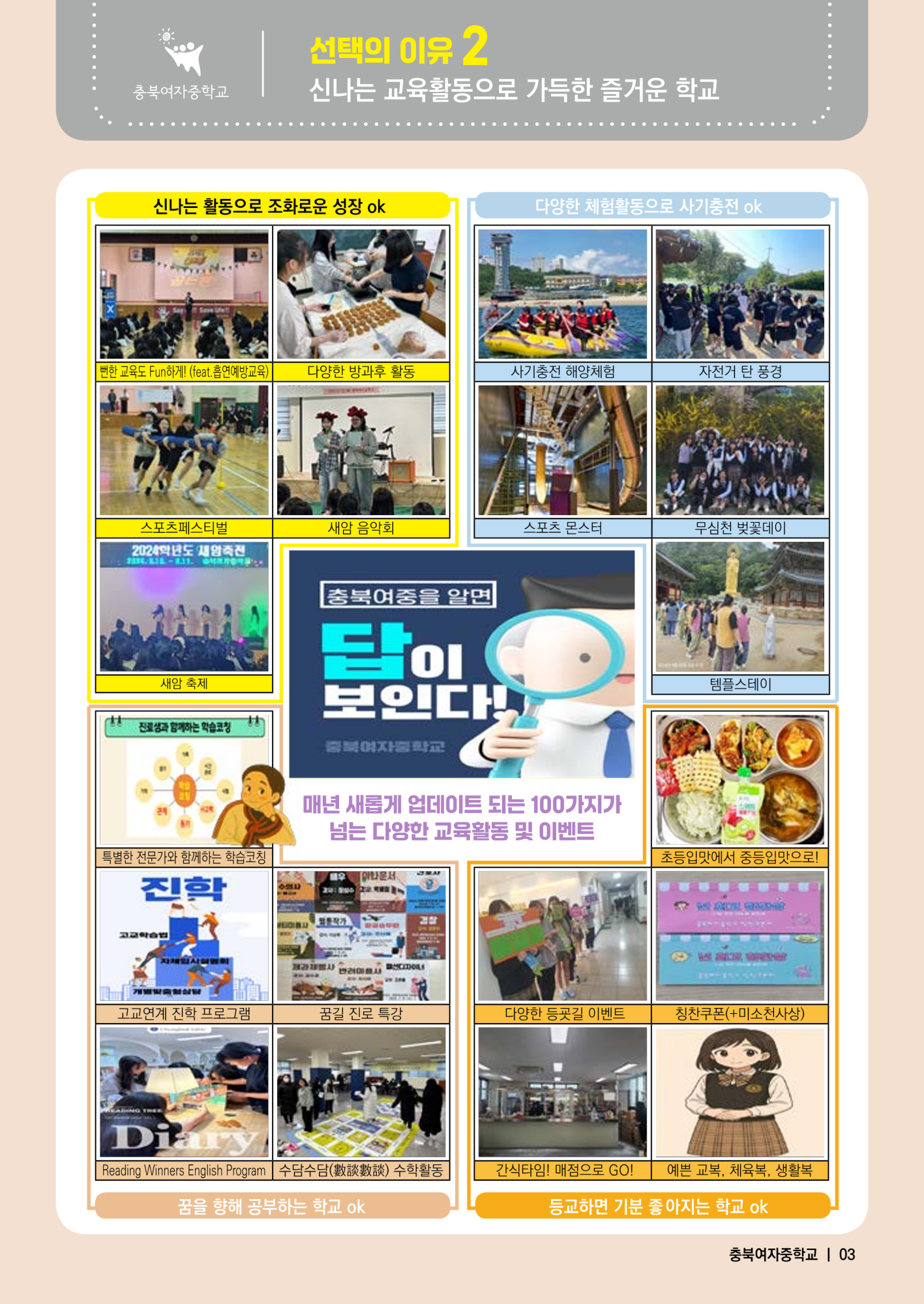 행복 성장 스토리 2025 요람 16절5_3