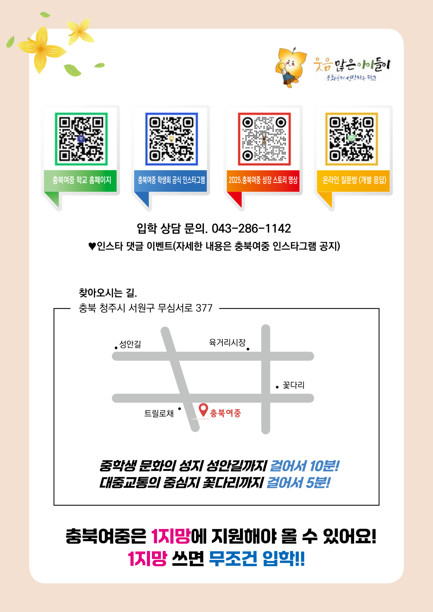 행복 성장 스토리 2025 요람 16절5_8