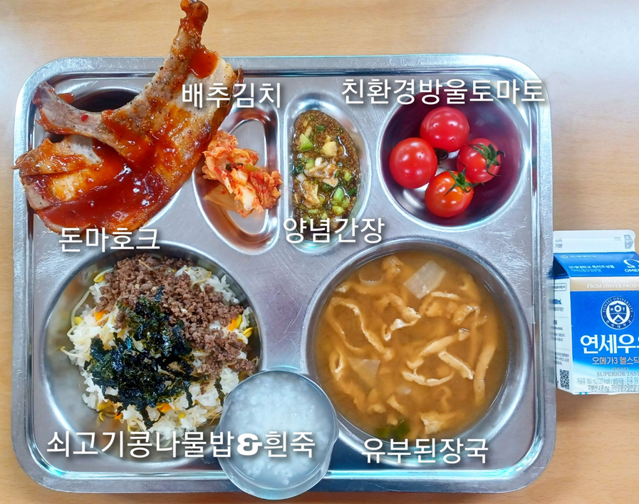 중식 식단 이미지