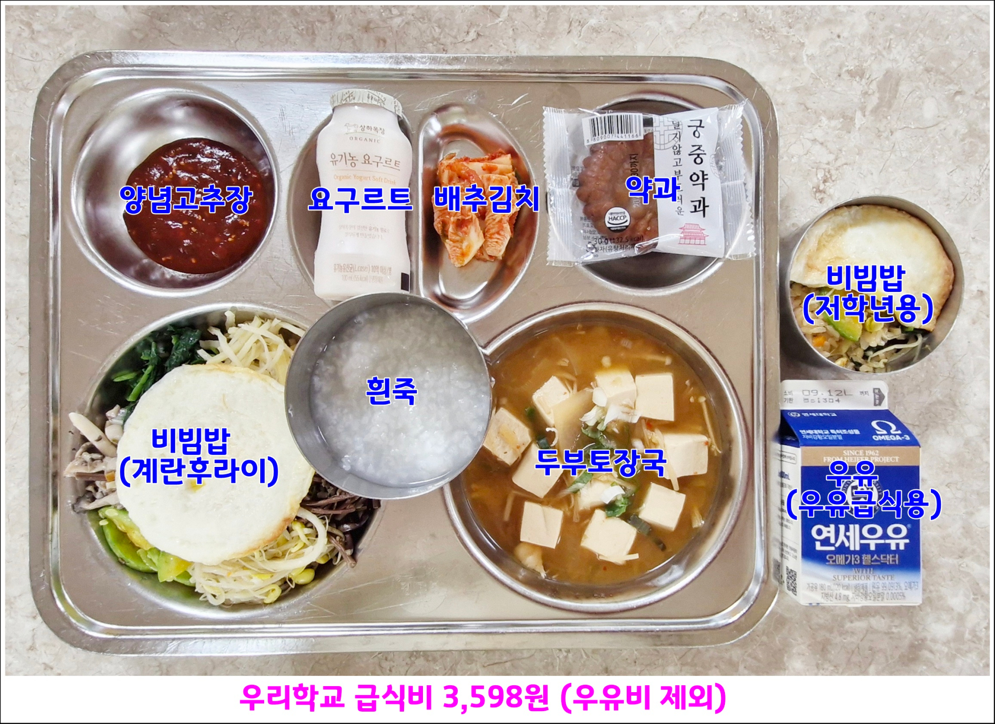 중식 식단 이미지
