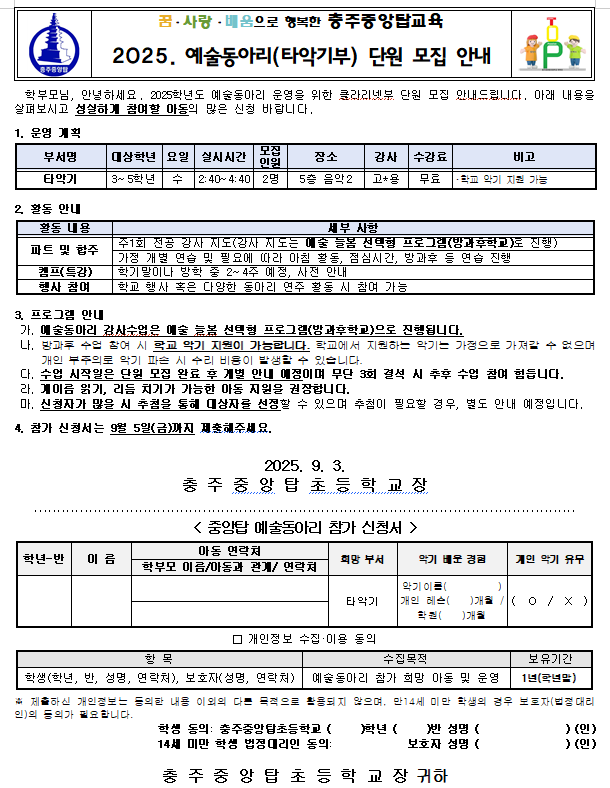 타악기