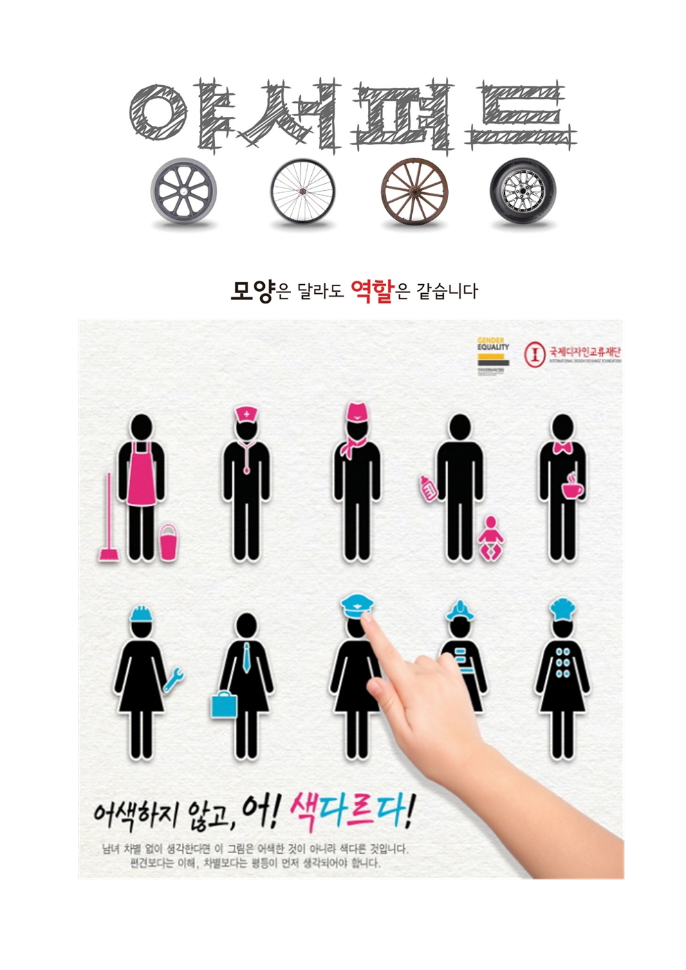 양성평등한 가정문화 만들기003