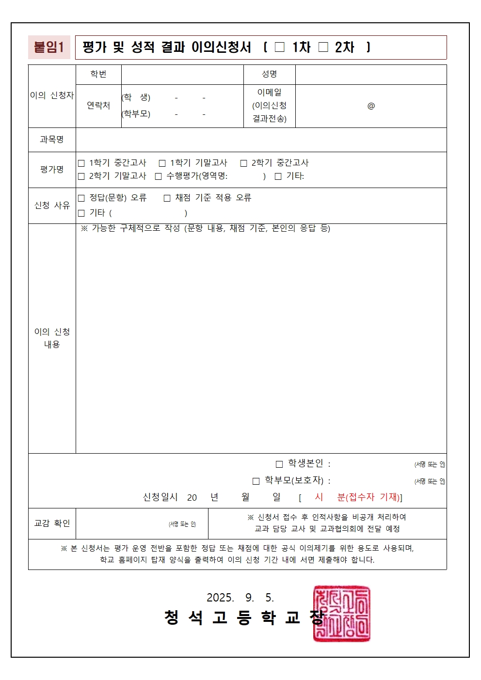 학업성적관리규정 개정 안내002