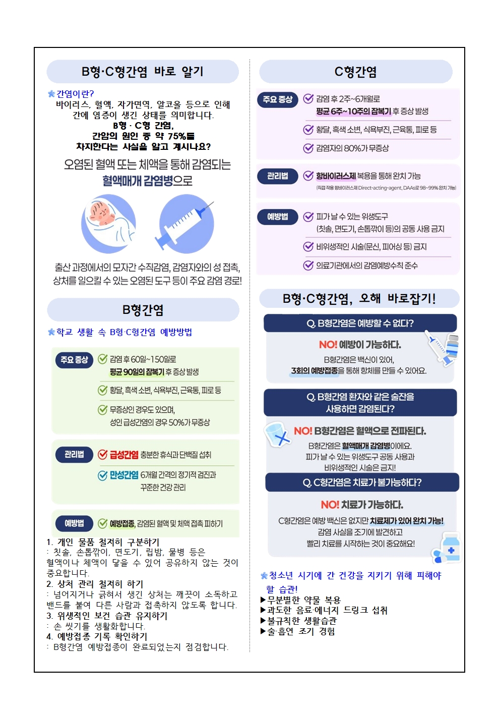 9월 보건소식지002