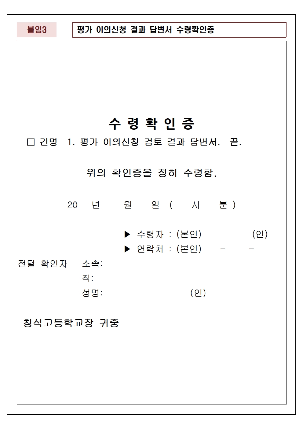 학업성적관리규정 개정 안내004