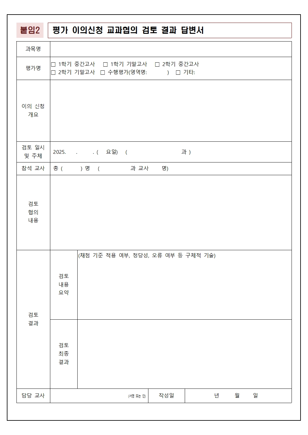 학업성적관리규정 개정 안내003