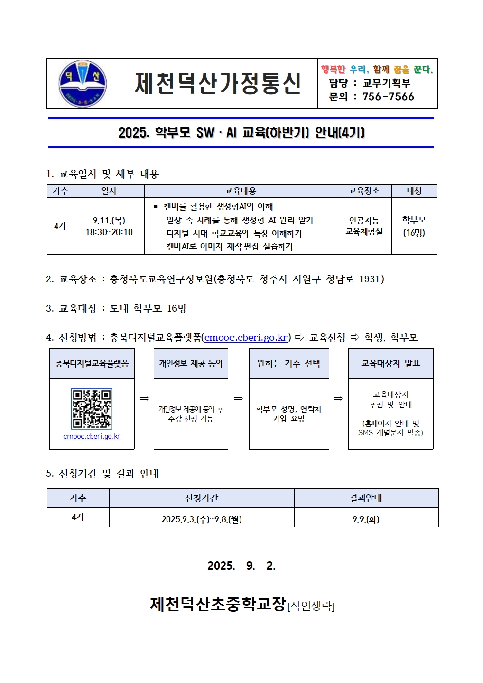 안내문001