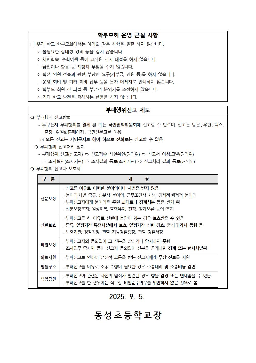 가정통신문002