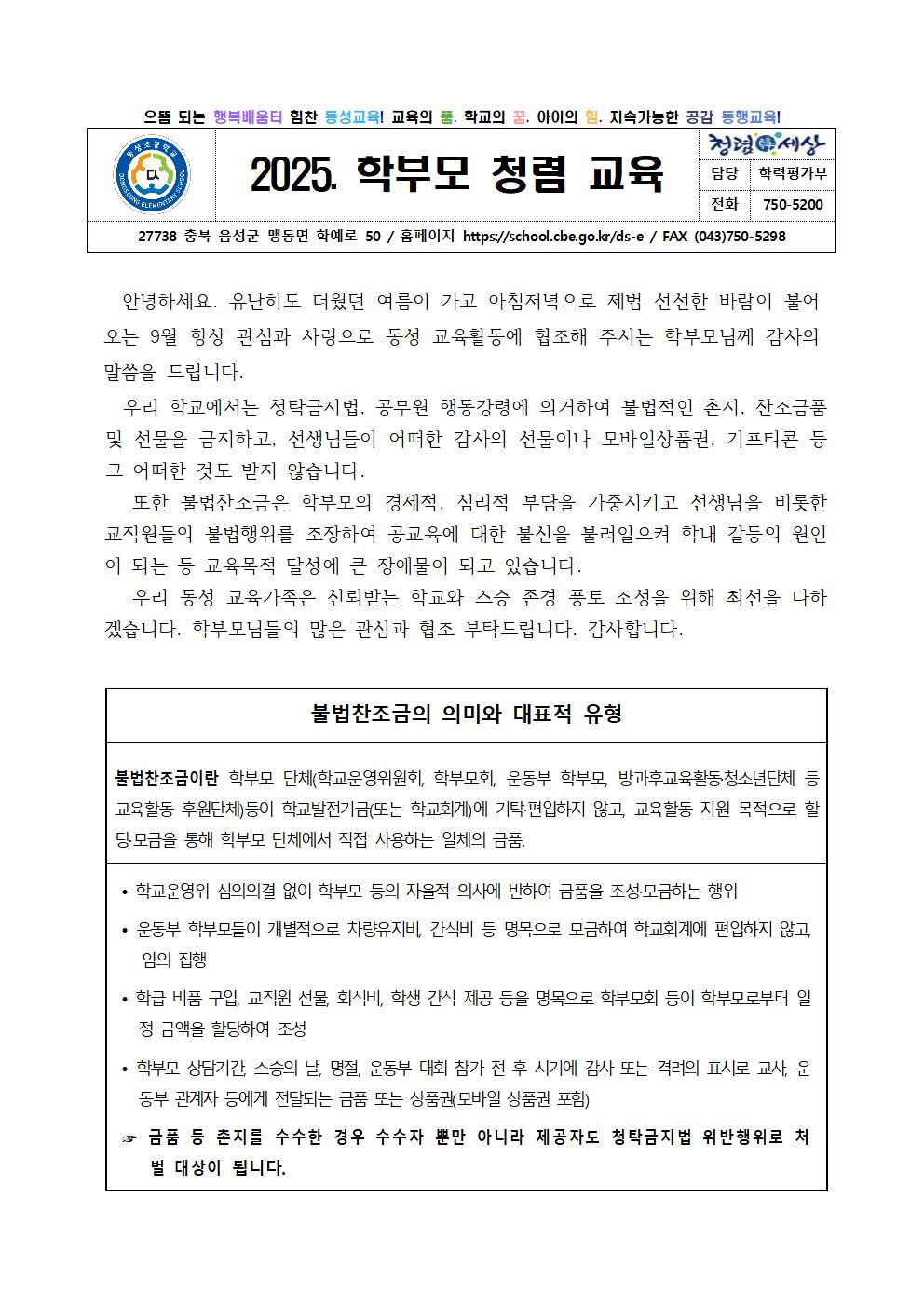 가정통신문001