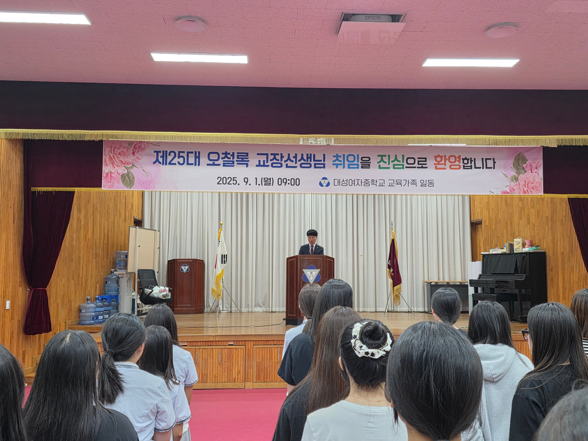 오철록 교장선생님 취임식1
