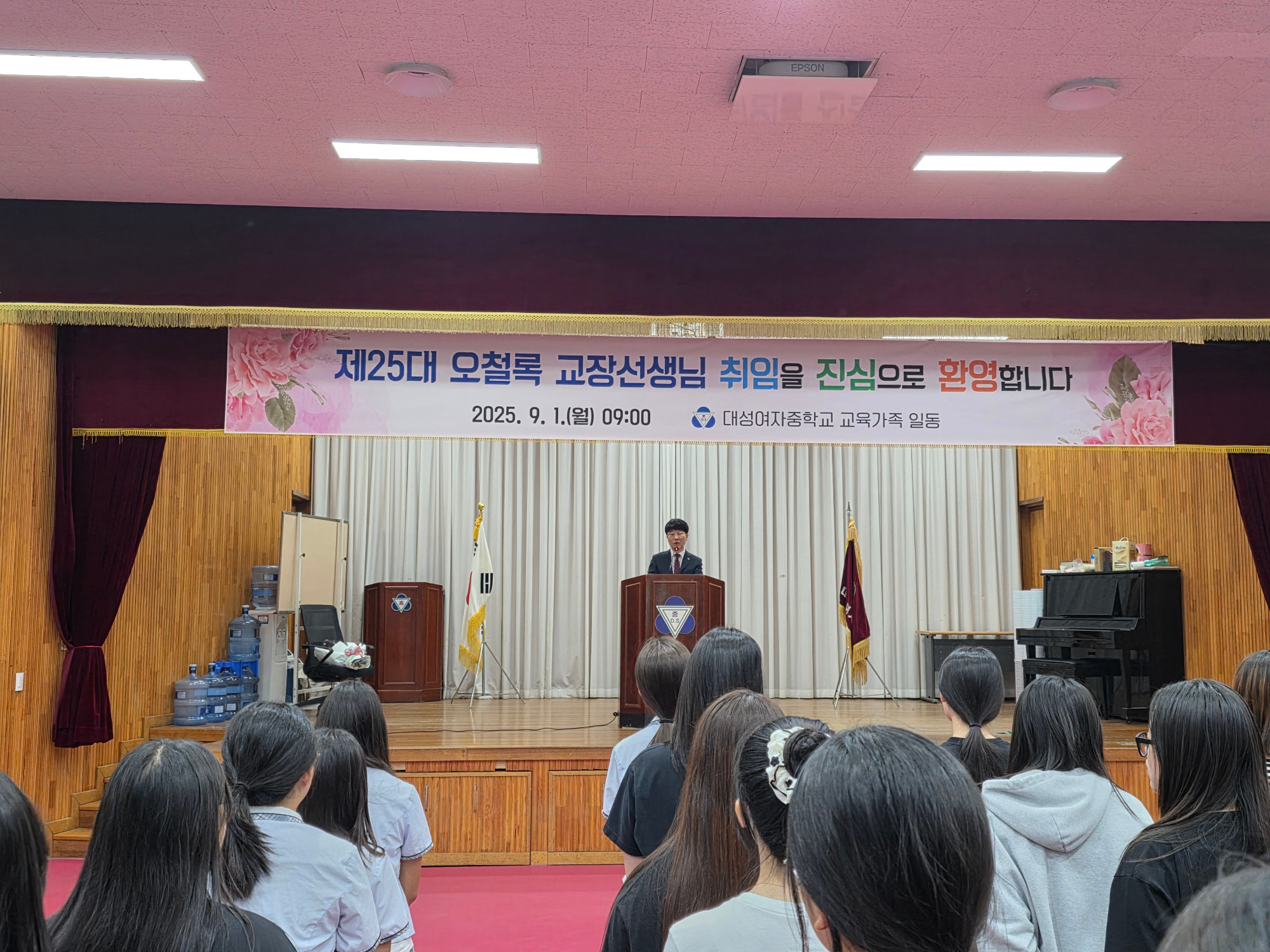 오철록 교장선생님 취임식2
