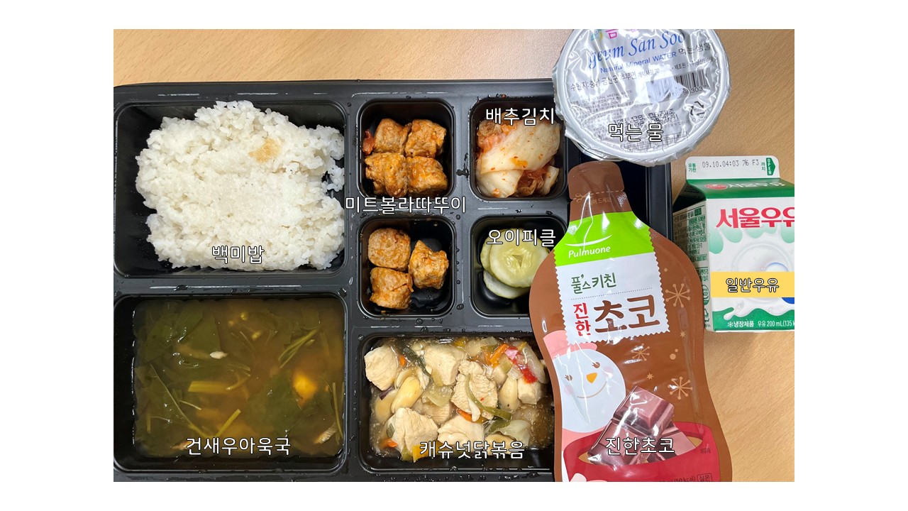 식단게시서식