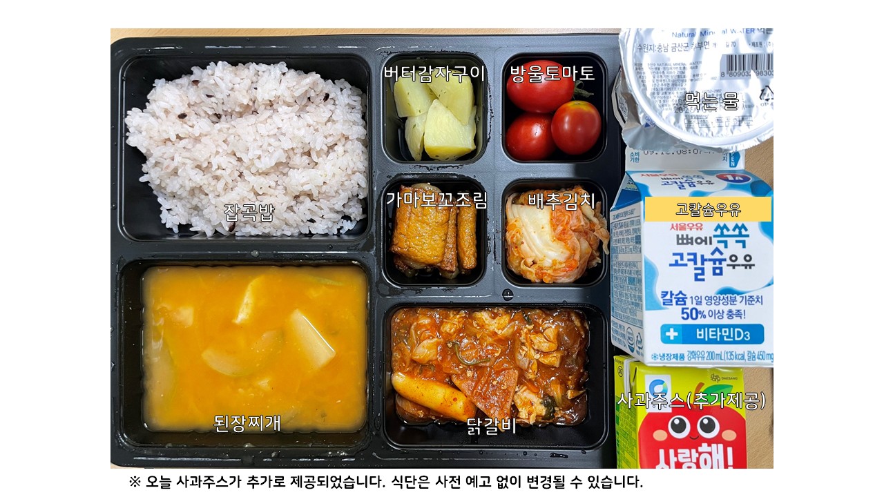 식단게시서식