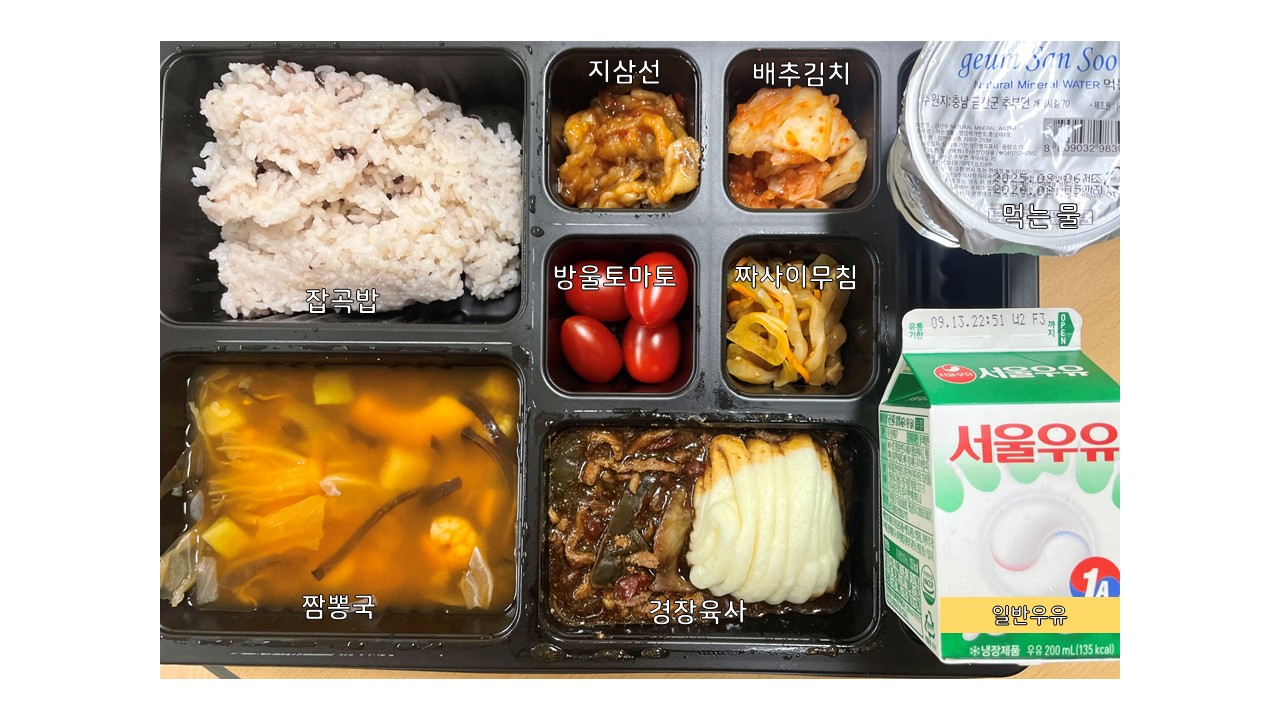 식단게시서식