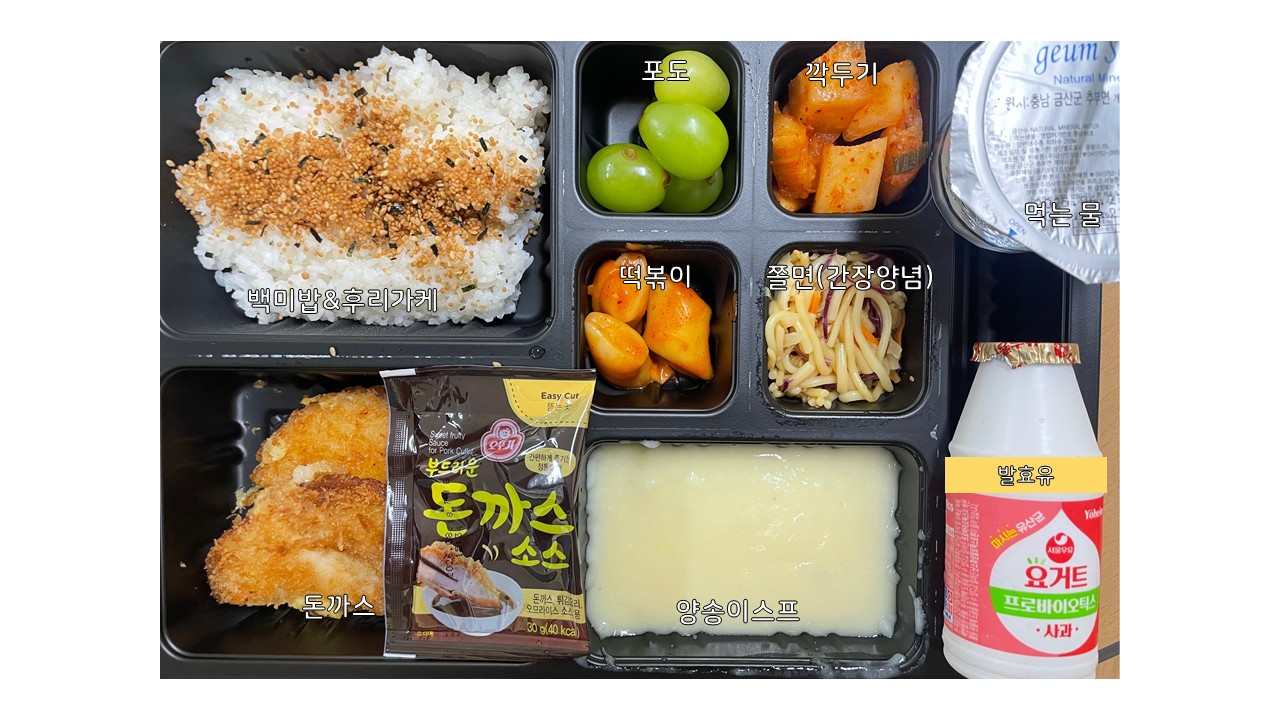 식단게시서식