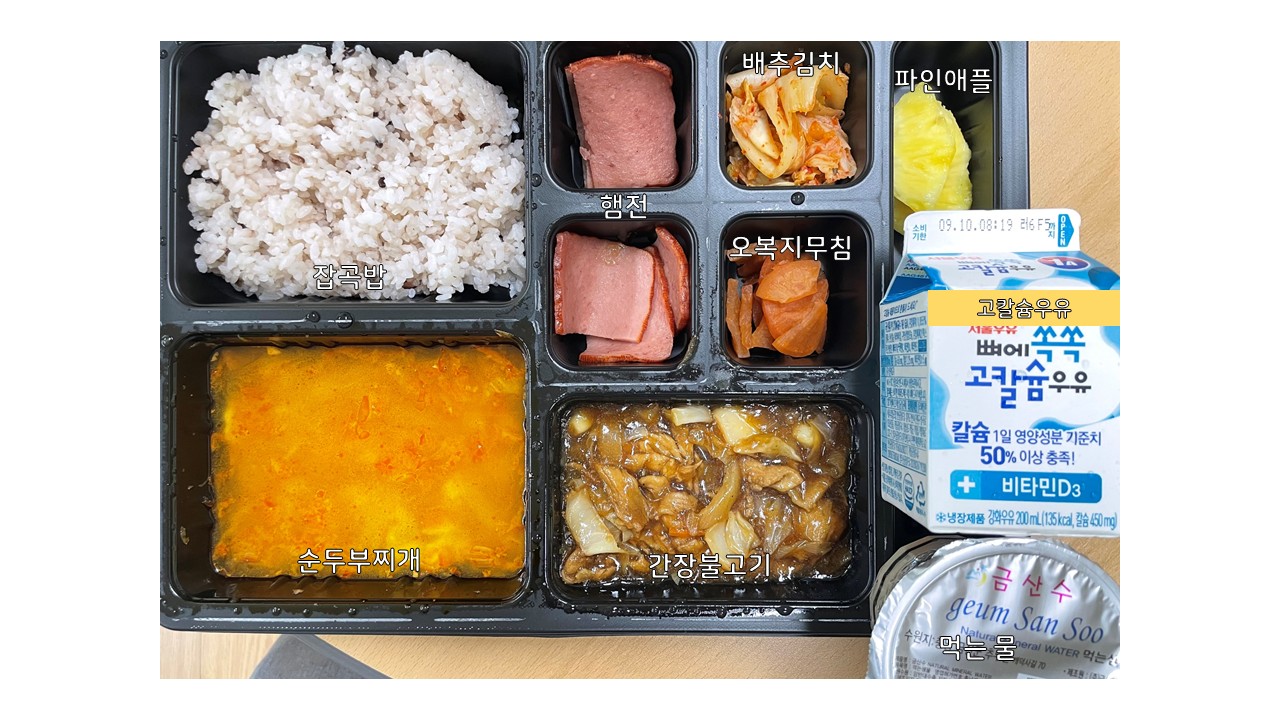 식단게시서식1