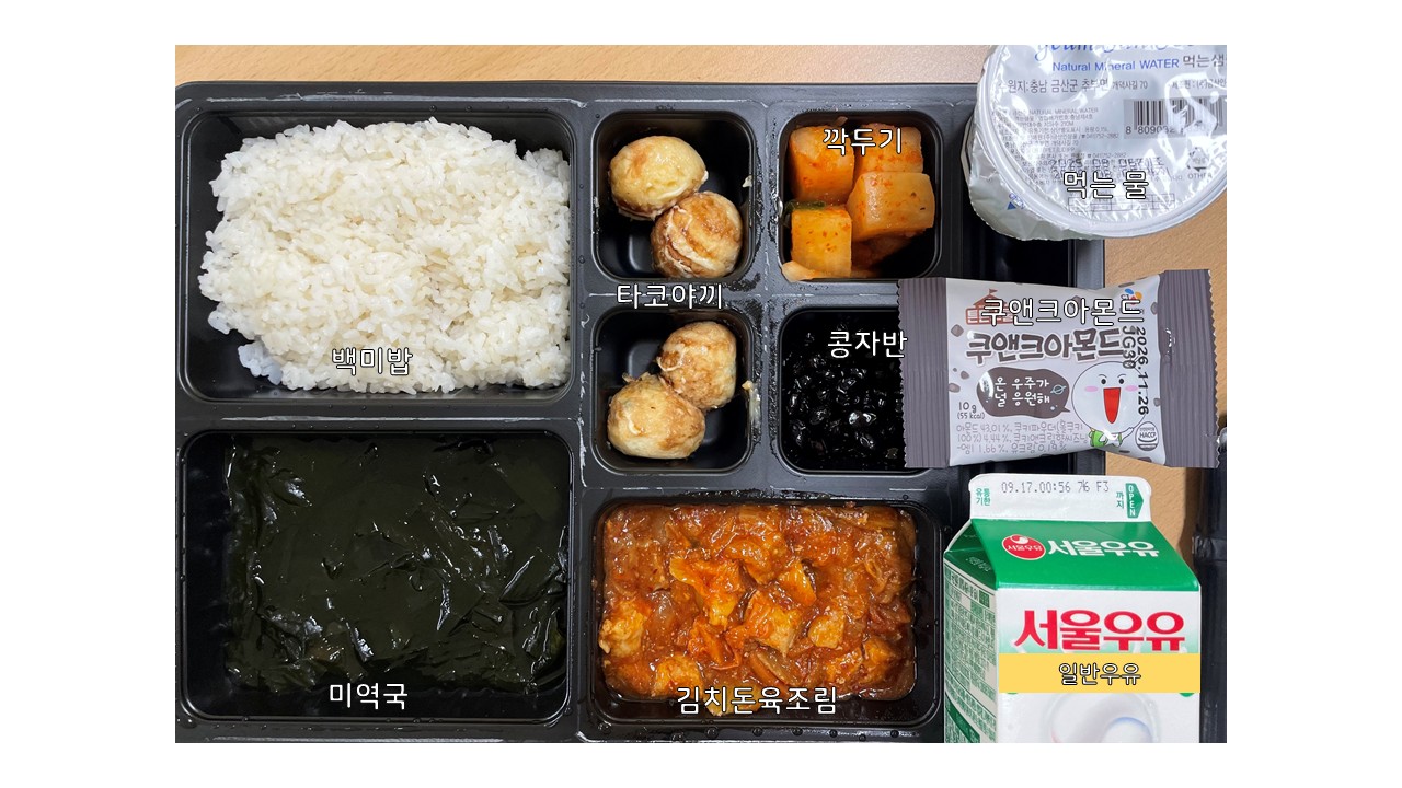식단게시서식