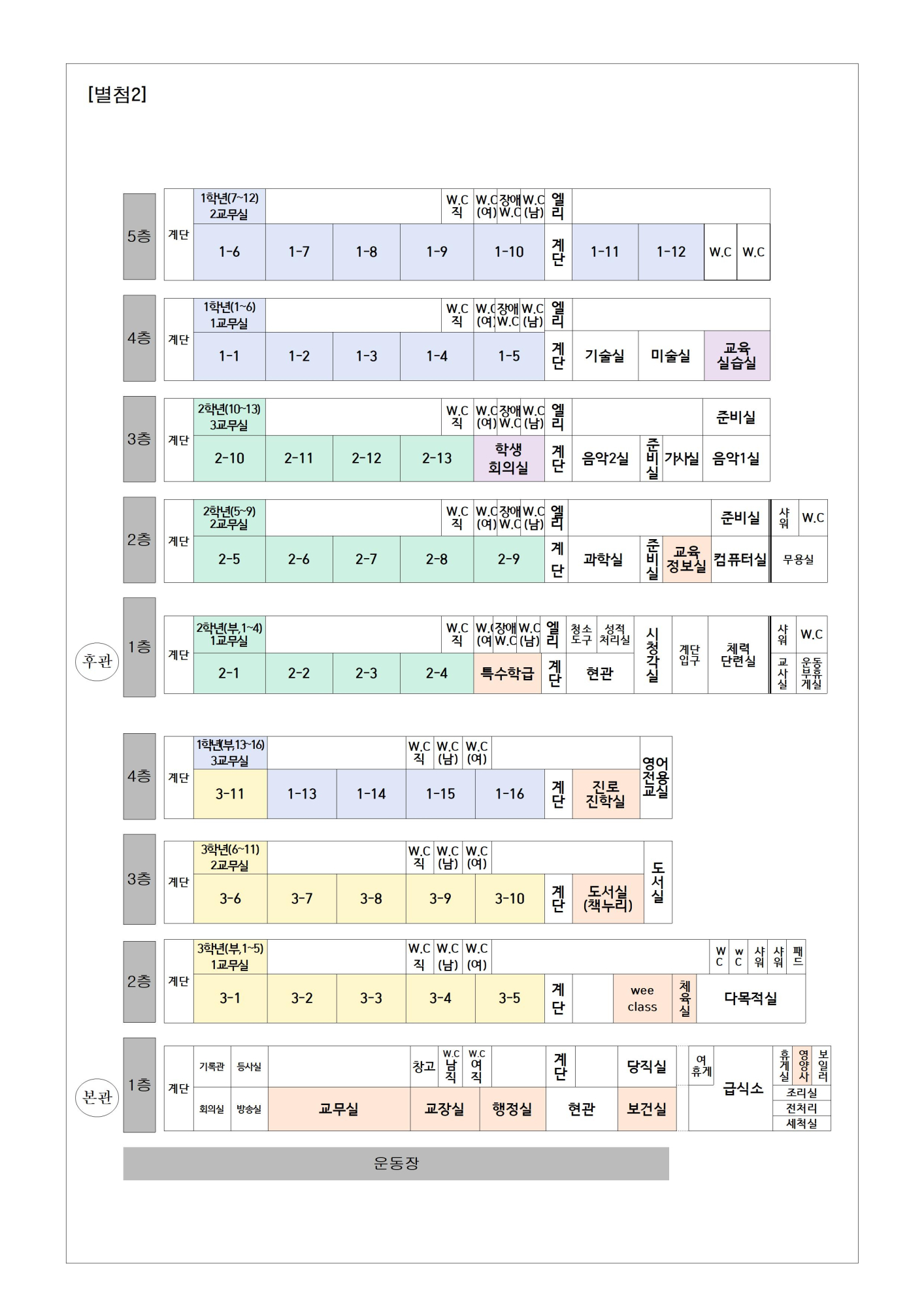 2025. 학부모 초청 수업 공개의 날 운영 가정통신문005