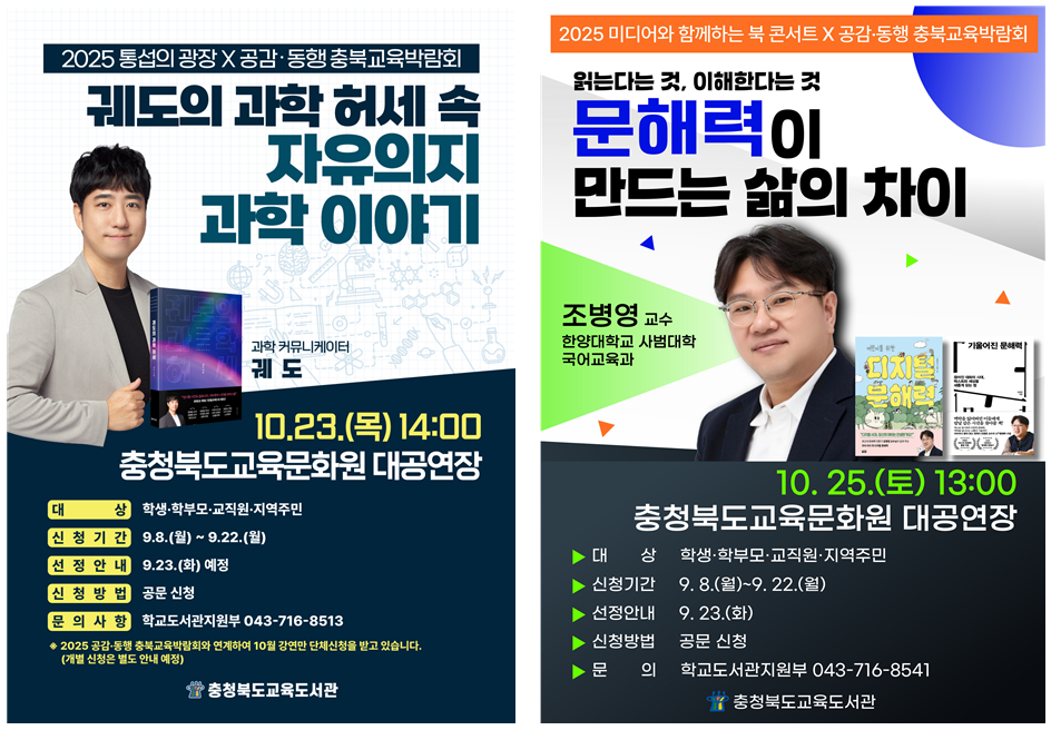 궤도의광장문해력