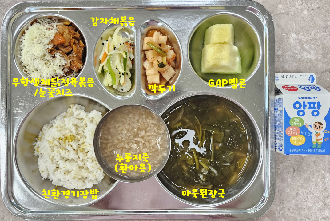 중식 식단 이미지