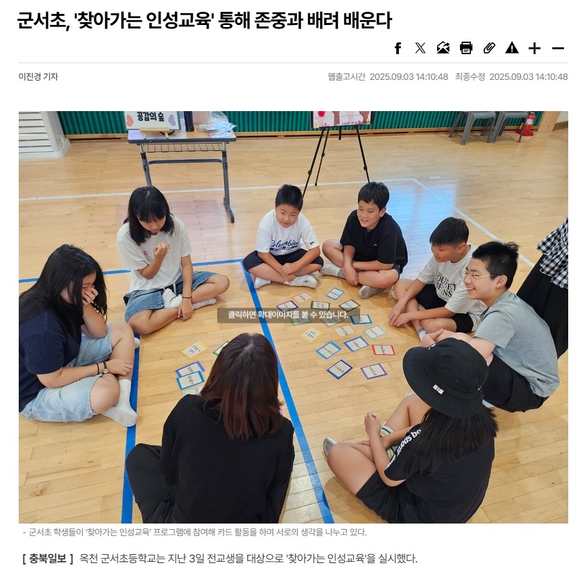0903충북일보.jpg