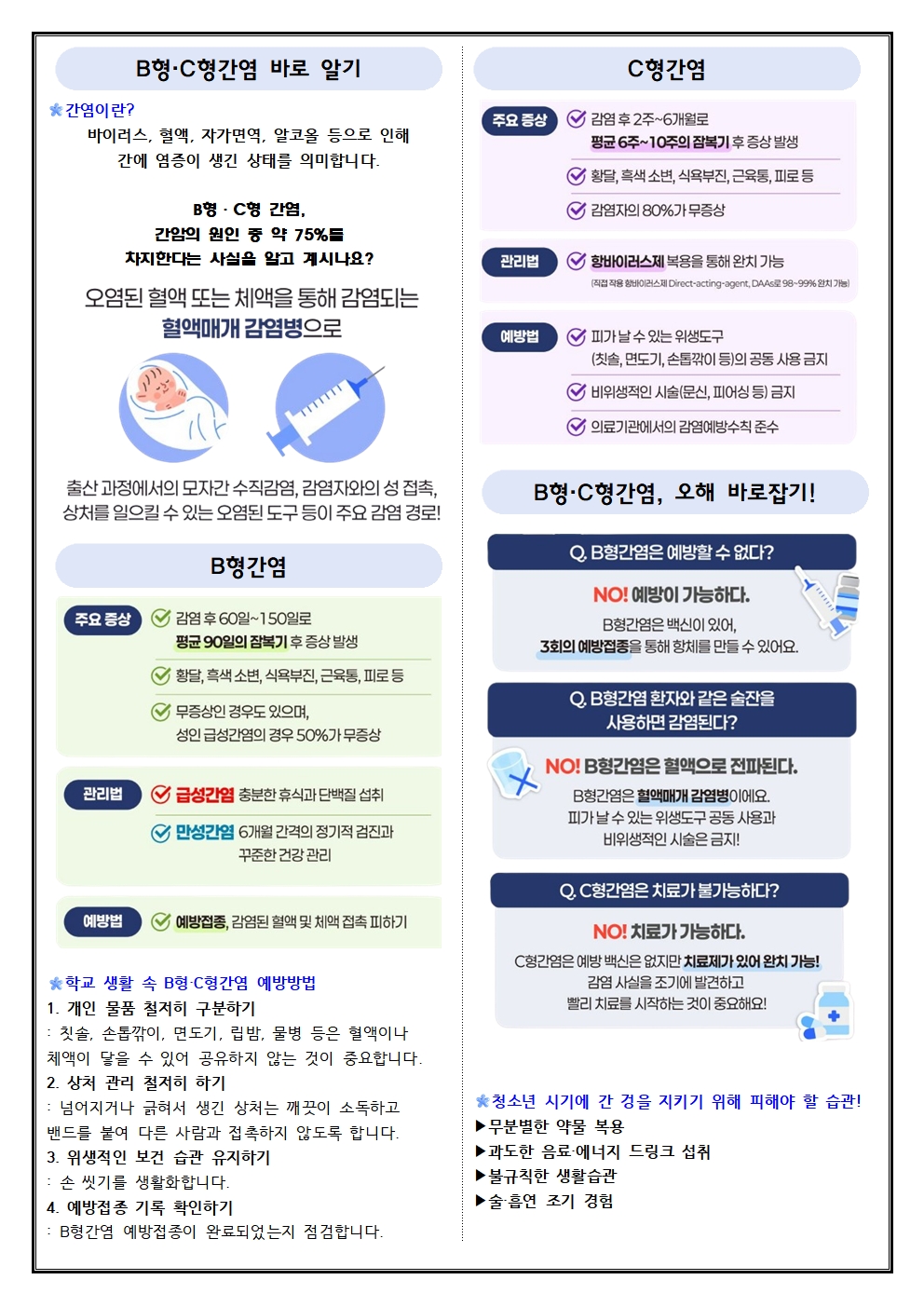 2509_보건소식지002