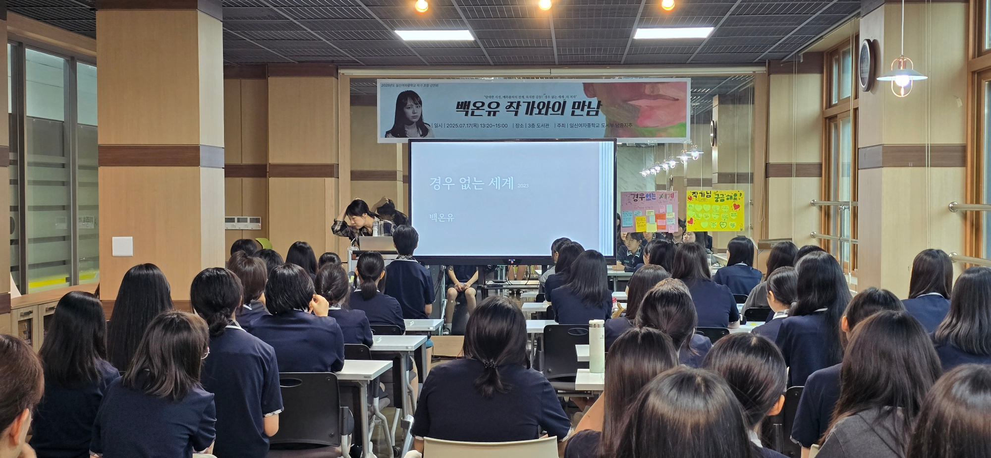 작가초청강연회 사진03