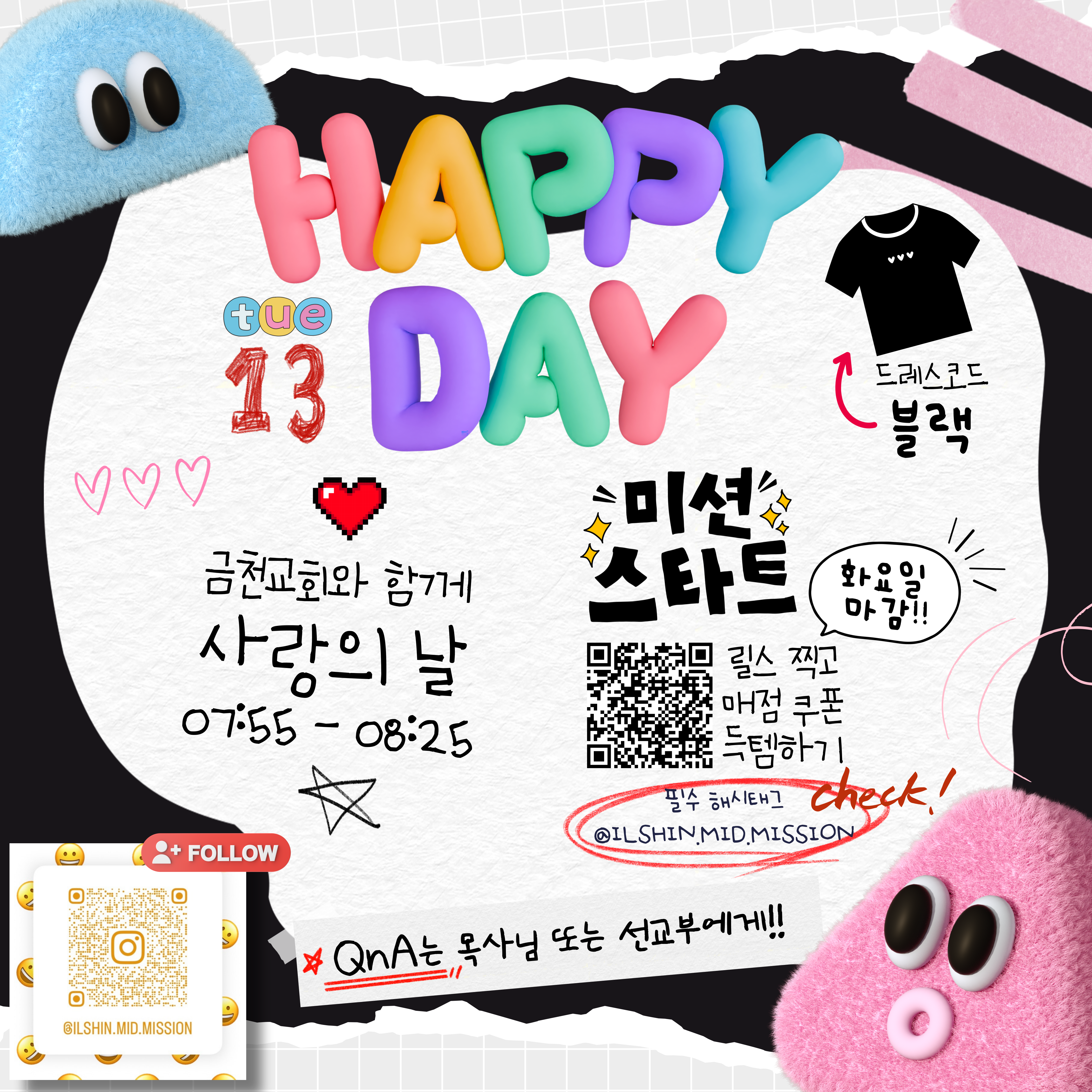 해피데이(0513)