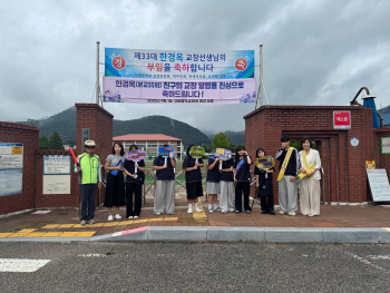 학교폭력예방캠페인.jpg