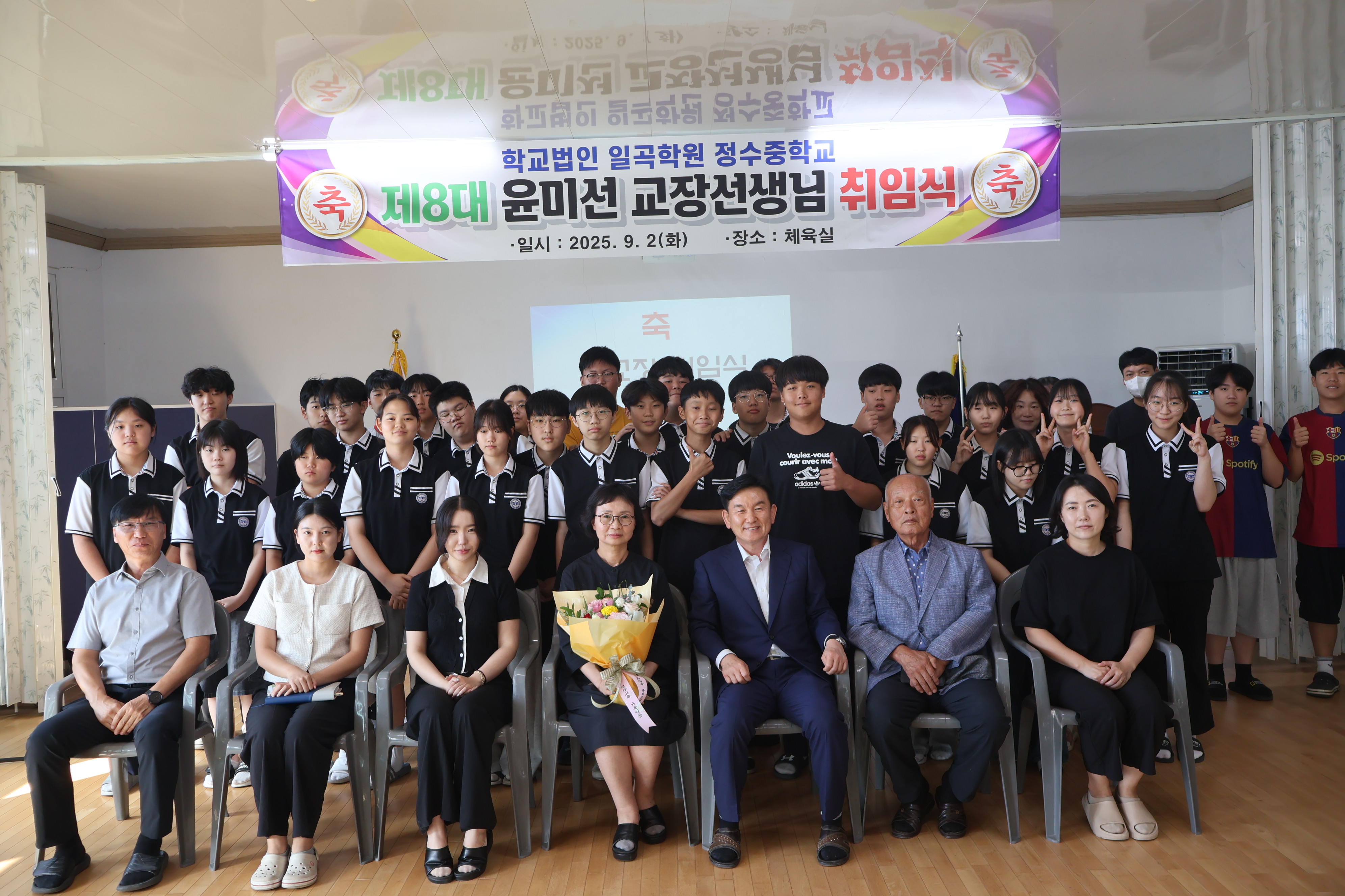 취임식1.JPG