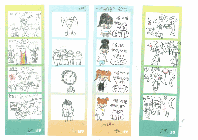 인생네컷.gif