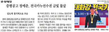 증평공고 정예준, 전국카누선수권 금빛 물살.jpg