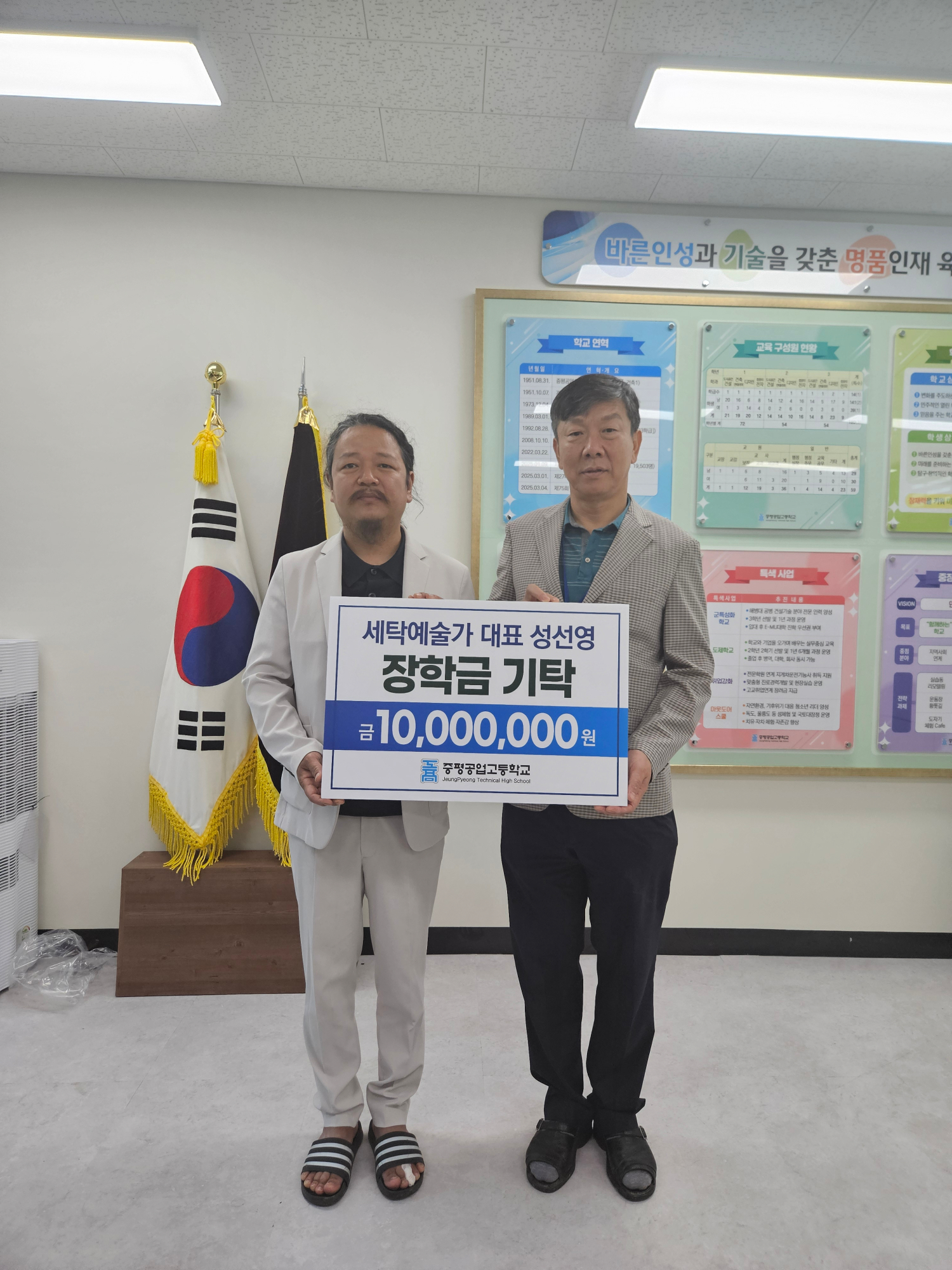 20250827_사진2_장학금기탁식(증평공고)