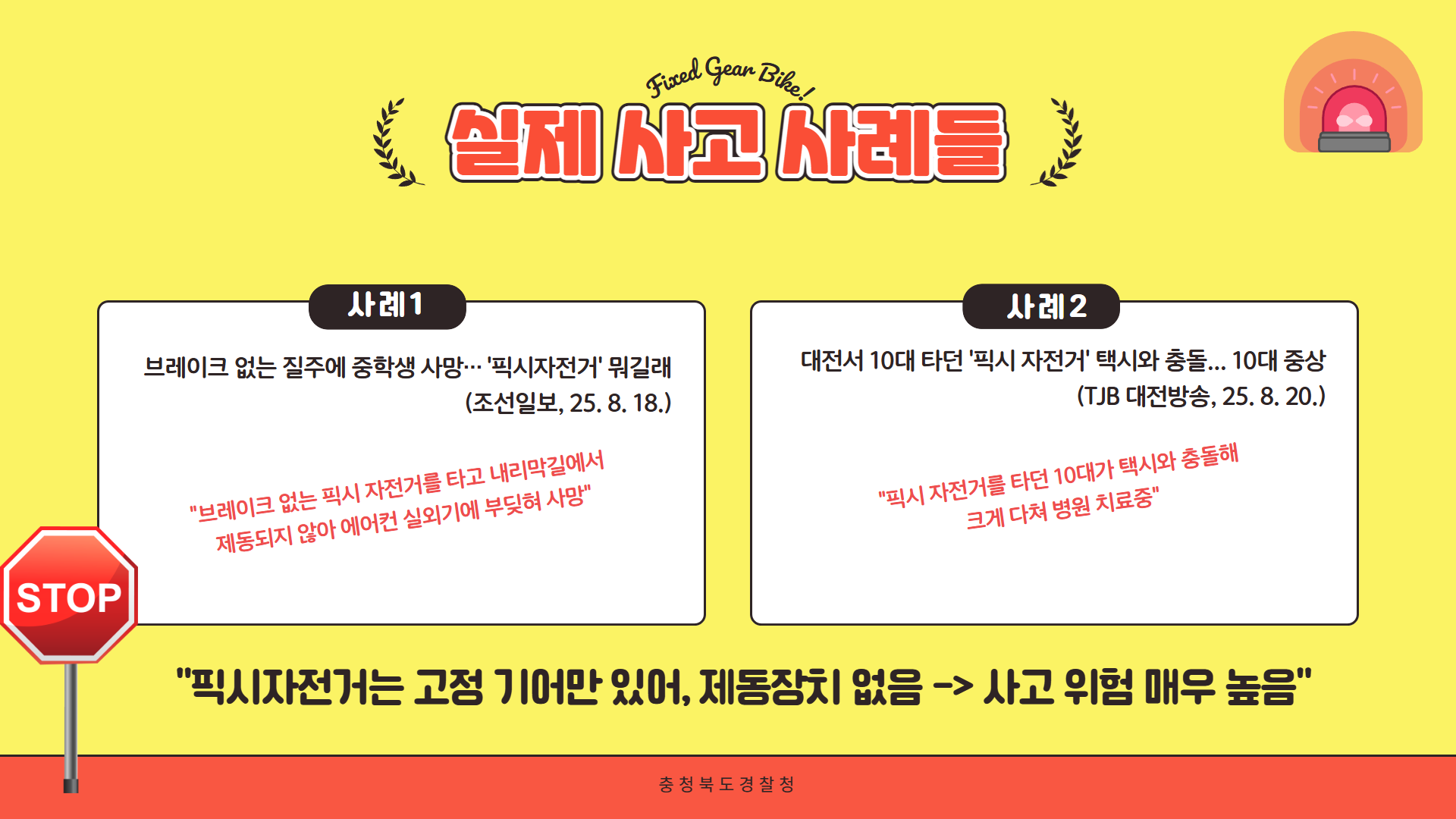 픽시 자전거 3