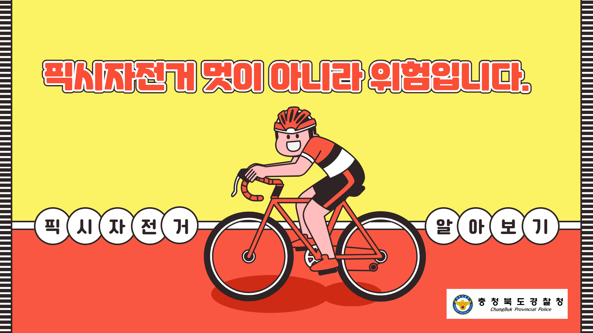 픽시 자전거 1