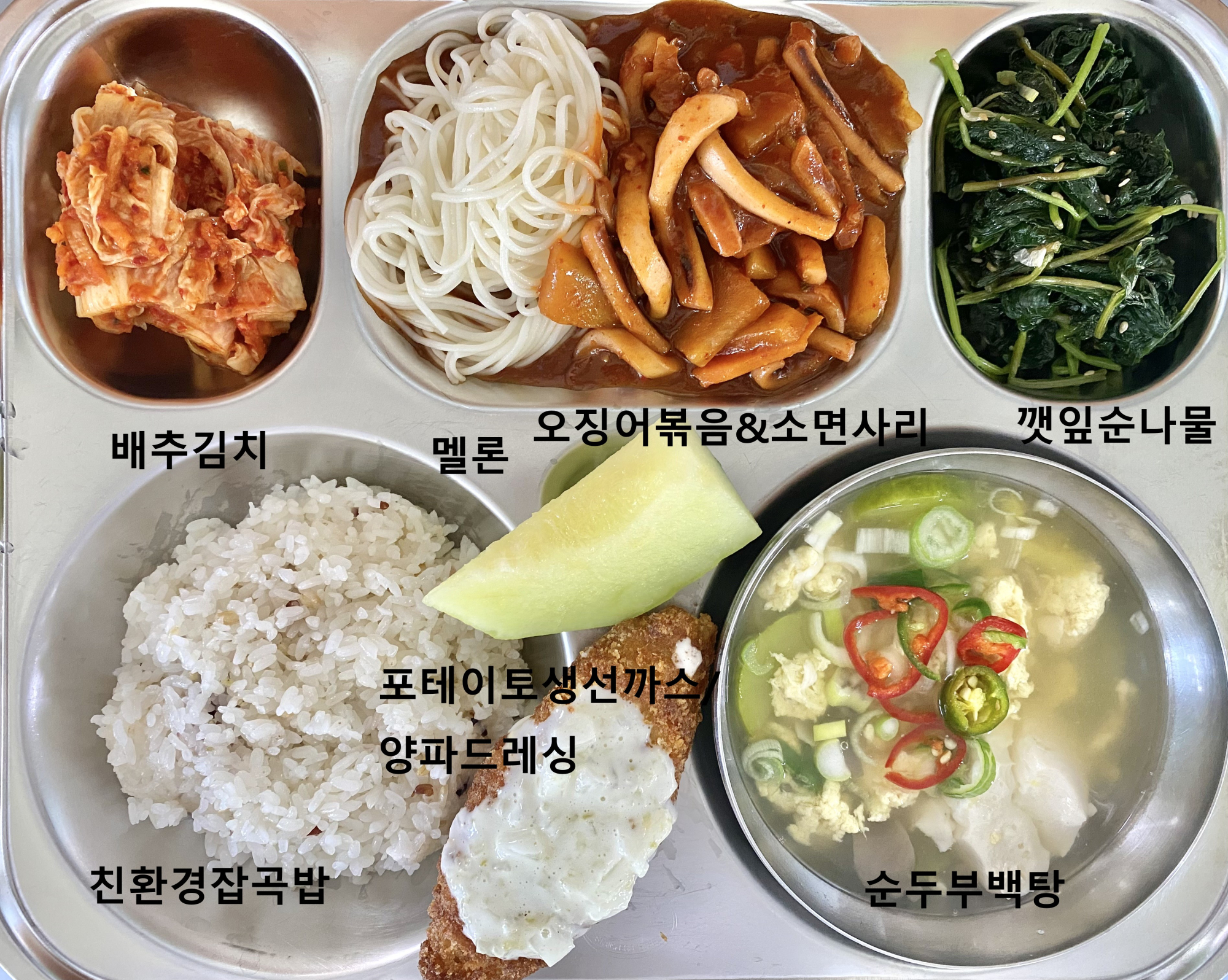 9월 1일 중식