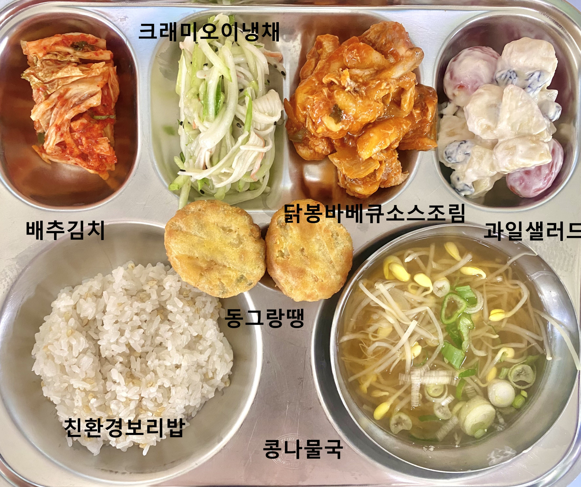 9월 5일 중식