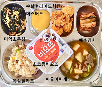 9월 4일 석식.jpg