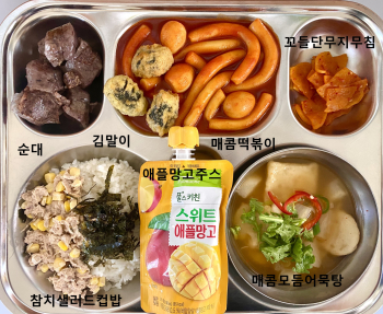 9월 2일 석식.jpg