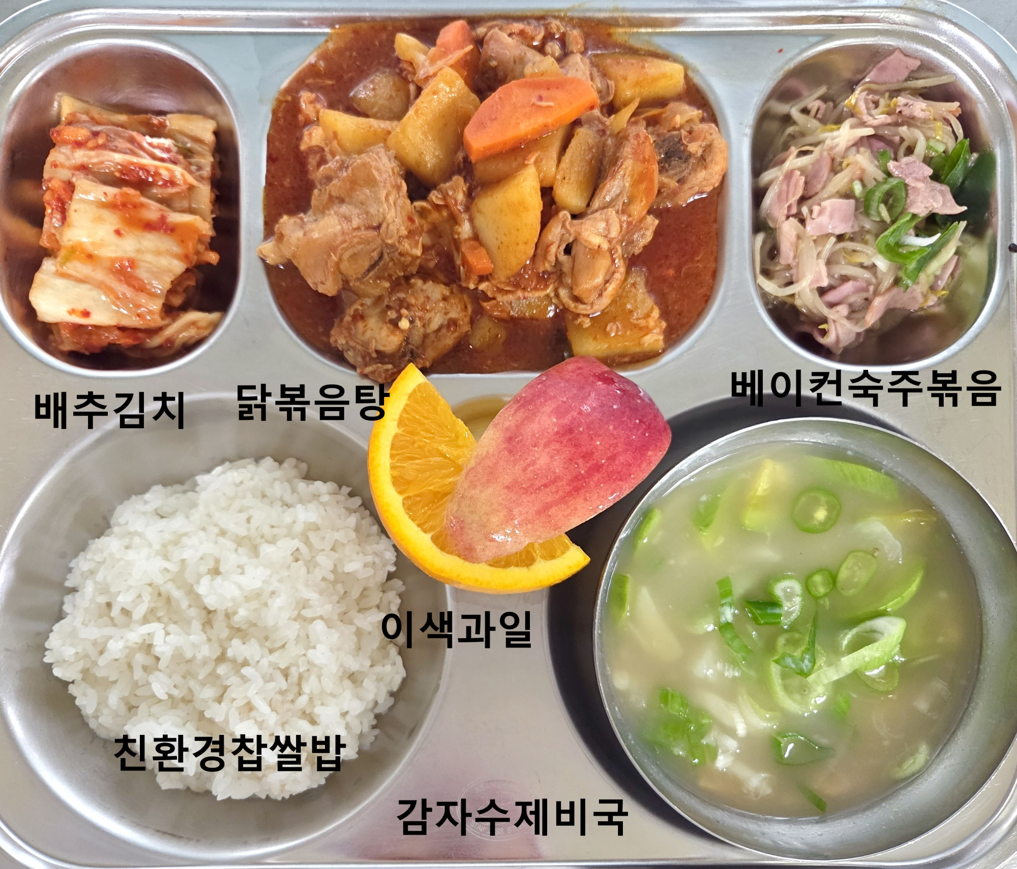 9월 8일 조식