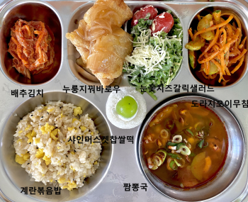 9월 3일 중식.jpg